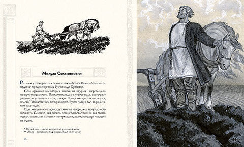 Русь богатырская (илл. Кочергина)