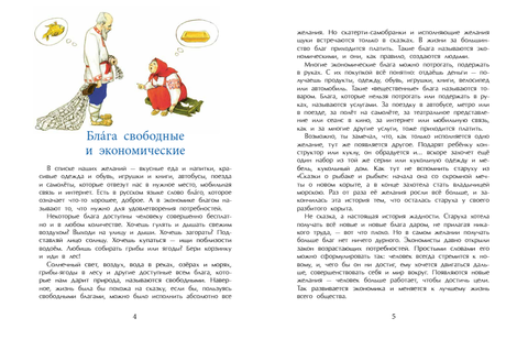 Торговля. Двигатель открытий. Татьяна Попова