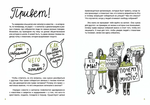 Вы зачем здесь собрались? Ольга Николаенко