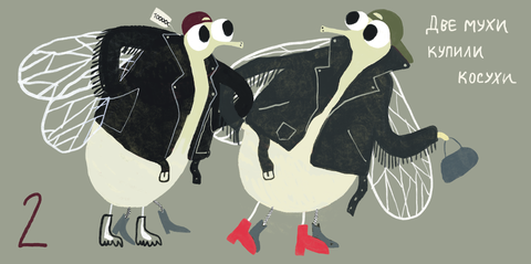 ...Четыре, пять — идём танцевать! Анна Тененбаум