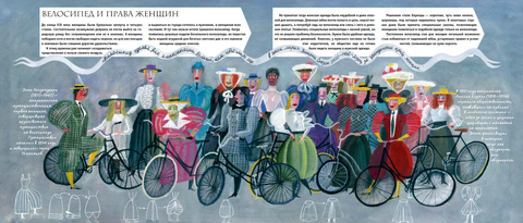 История велосипеда. Быстрые ноги. Владимир Фомин