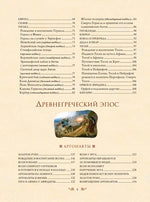 Мифы Древней Греции. Николай Кун