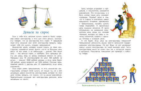 Торговля. Двигатель открытий. Татьяна Попова