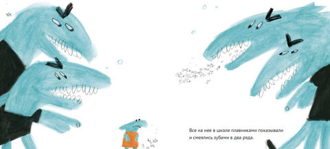 Добрая акула. Лена Репетур