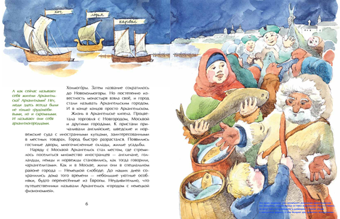 Архангельск. Город у Белого моря. Елена Соловьева