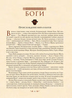 Мифы Древней Греции. Николай Кун