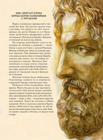 Мифы Древней Греции. Николай Кун