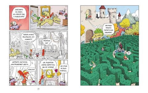 Эмиль и Марго. Монстры в игре. Книга 11. Энн Дидье и Оливье Мэллер