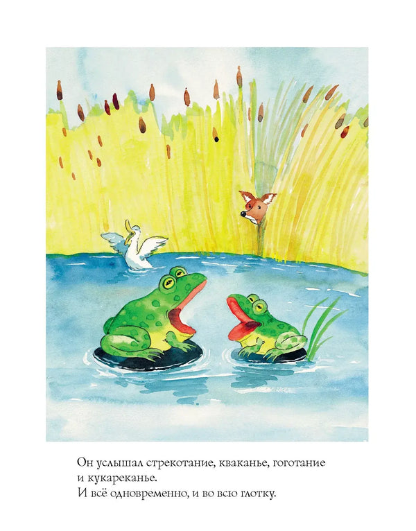 Лисенок Фокстрот. Гельме Гейне