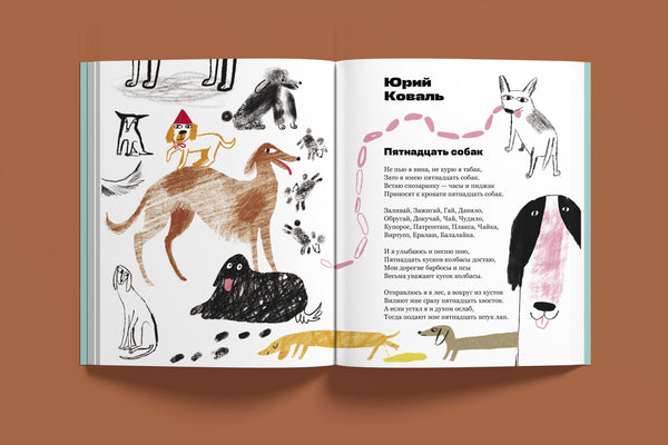 Сборник стихов "Жирафу снятся облака". Составитель Олег Лекманов