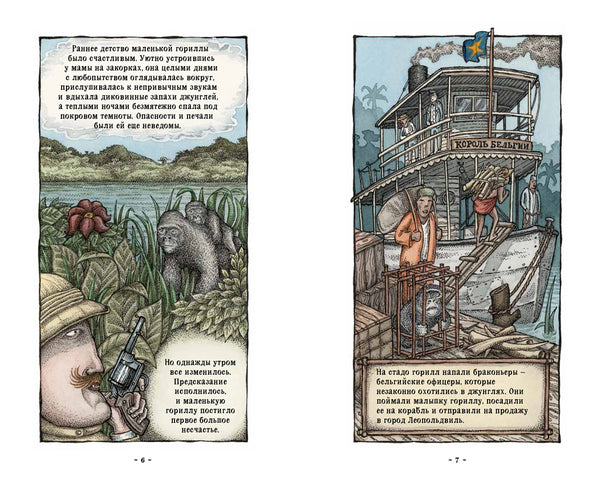 Легенда о Салли Джонс. Якоб Вегелиус