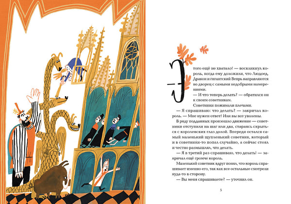 Куда подевались волшебники? Ася Кравченко