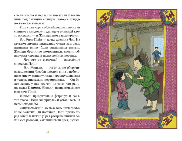 Звездная река. Грейс Лин