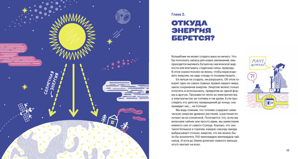 Тысяча лиц энергии. Роман Фишман