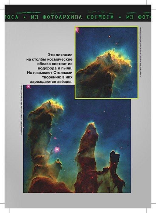 Джордж и тайны Вселенной. Книга 1. Хокинг Стивен и Люси, Гальфар Кристоф.