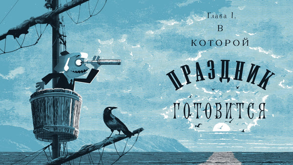 Уоррен XII и тринадцатилетнее проклятие. Таня Дель Рио, Уилл Стейли