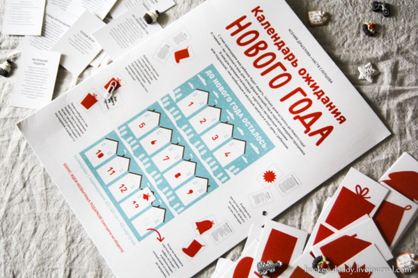 Адвент календарь  с заданиями