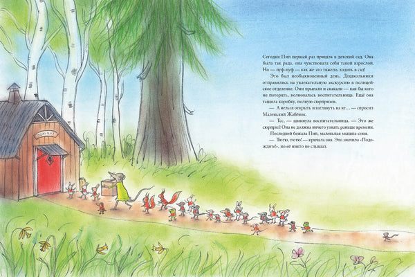 Комиссары Гордон и Жаби. Самый большой самый маленький полицейский. Ульф Нильсон