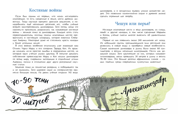 Русские динозавры. Елена Середа