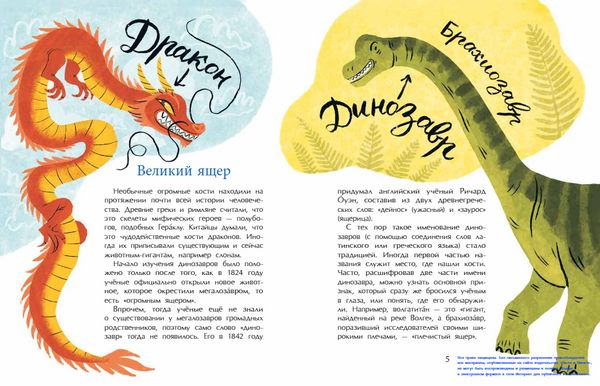 Русские динозавры. Елена Середа