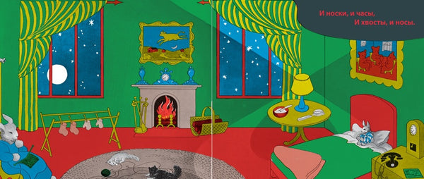 Баю-баюшки, луна. Маргарет Уайз Браун