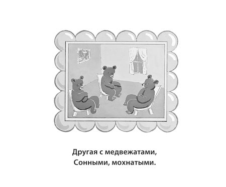 Баю-баюшки, луна. Маргарет Уайз Браун