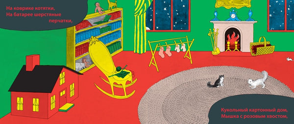 Баю-баюшки, луна. Маргарет Уайз Браун