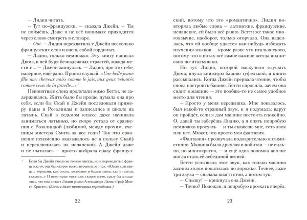 Пендервики весной. Книга 4. Джинн Бёрдселл