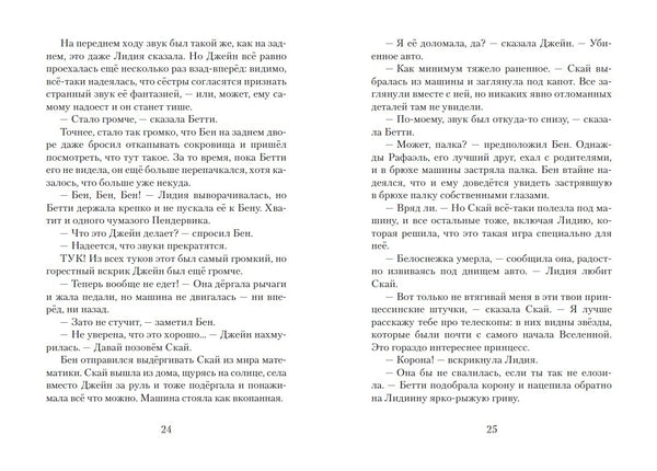 Пендервики весной. Книга 4. Джинн Бёрдселл