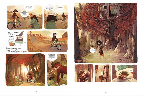 Дневники Вишенки. Каменный зоопарк. Том 1