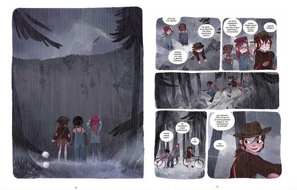 Дневники Вишенки. Каменный зоопарк. Том 1