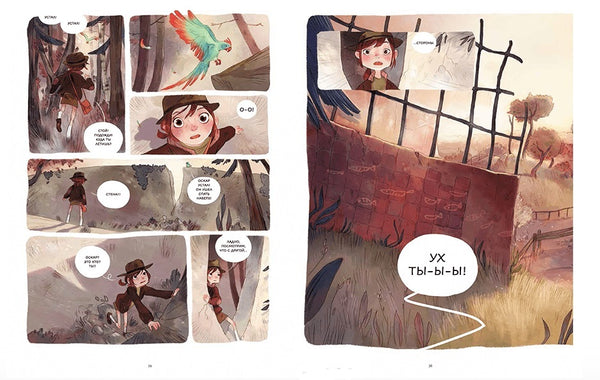 Дневники Вишенки. Каменный зоопарк. Том 1