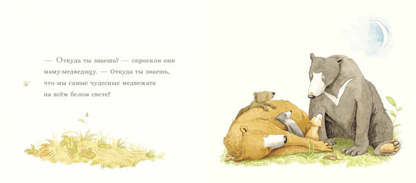 Все самые любимые. Сэм Макбратни