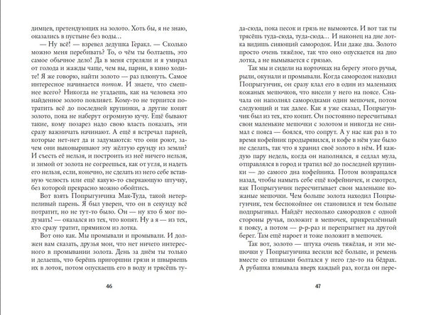 Новые приключения Гомера Прайса. Сентербергские истории. Роберт Макклоски