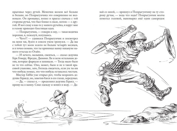 Новые приключения Гомера Прайса. Сентербергские истории. Роберт Макклоски