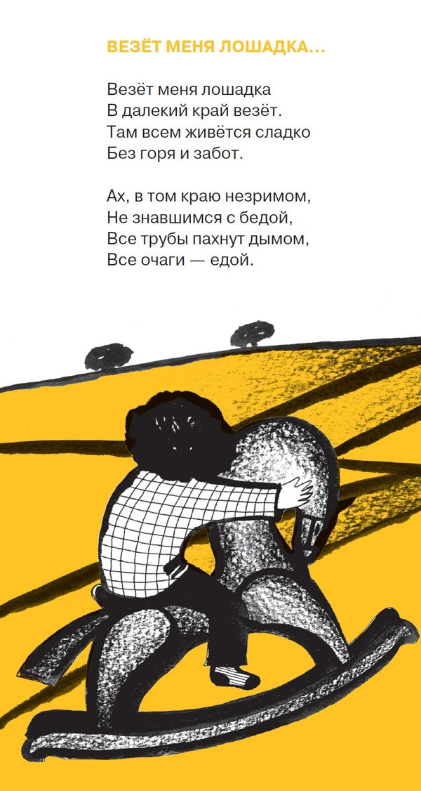 День дождения. Михаил Яснов