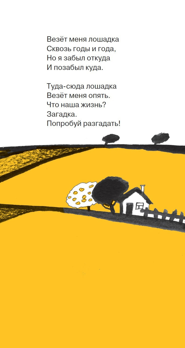 День дождения. Михаил Яснов