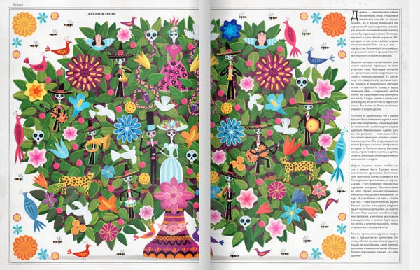 Деревья. Петр Соха