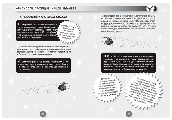 Джордж и Большой взрыв. Книга 3. Хокинг Стивен и Люси