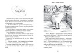 Джордж и сокровища Вселенной. Книга 2. Хокинг Стивен и Люси