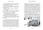 Джордж и сокровища Вселенной. Книга 2. Хокинг Стивен и Люси