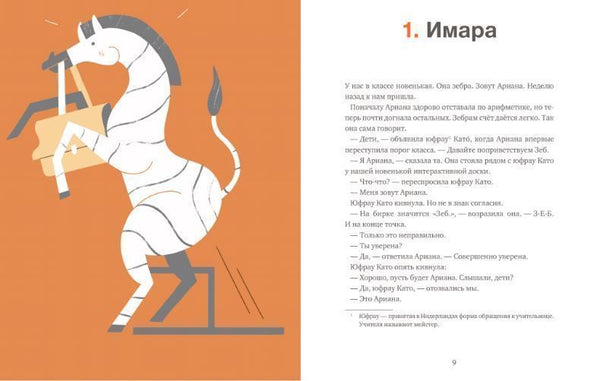 ЗЕБ. Гидеон Самсон