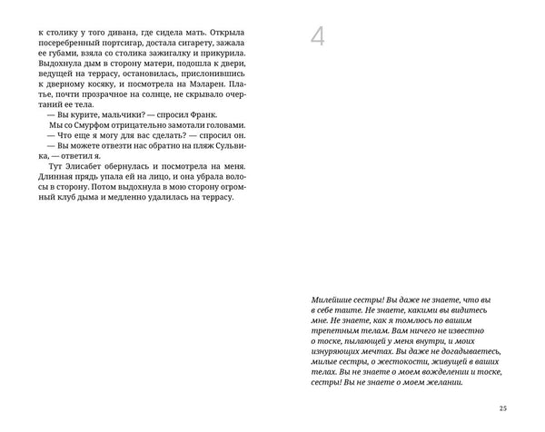 Зимняя бухта. Матс Валь