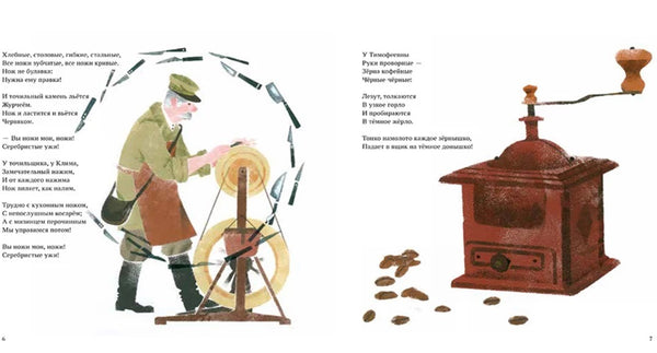 Кухня. Осип Мандельштам