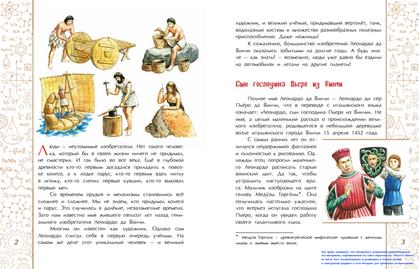 Леонардо да Винчи. Михаил Пегов