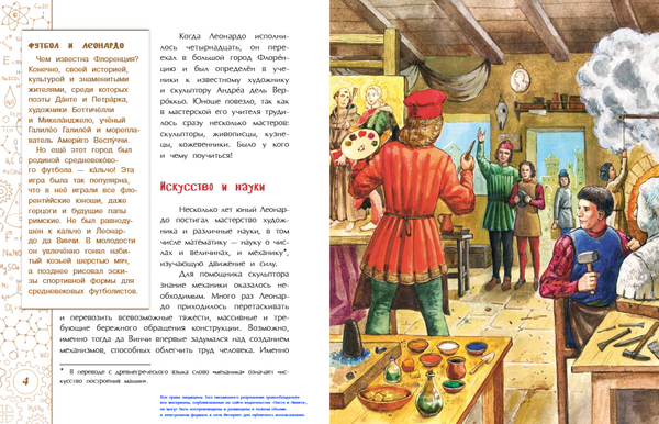 Леонардо да Винчи. Михаил Пегов