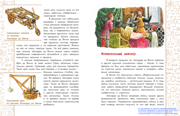 Леонардо да Винчи. Михаил Пегов