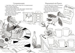 Мама Му и Кракс. Рождественские головоломки. Юя Висландер