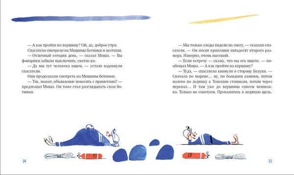 Слово мамонта. Артур Гиваргизов