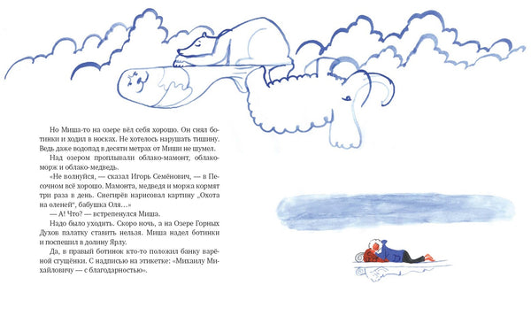 Слово мамонта. Артур Гиваргизов